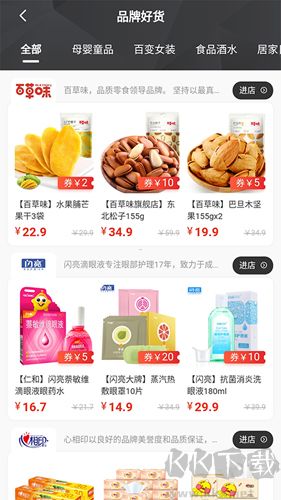 皮皮優(yōu)購官網(wǎng) v24.6.27最新版