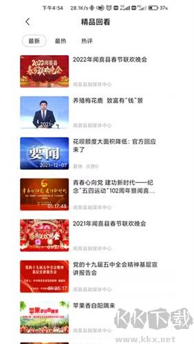 今日聞喜app v1.2.0最新版