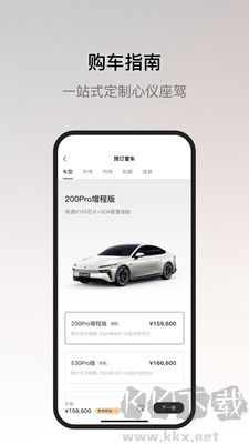 東風(fēng)奕派 v1.0.7 安卓版