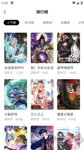 漫畫園正版官方版 v1.0.2 免費(fèi)版