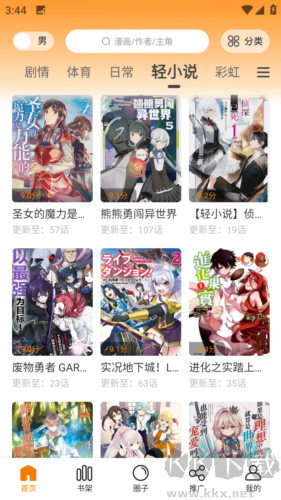 漫畫園正版官方版 v1.0.2 免費(fèi)版