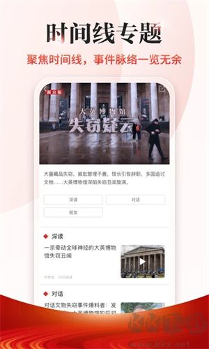 新京報(bào)App 5.0.4 安卓版