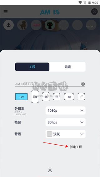 AMLS剪輯最新版