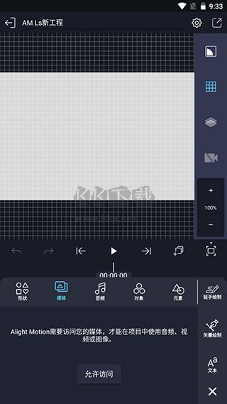AMLS剪輯最新版