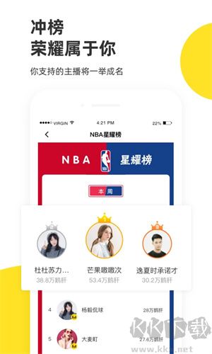 企鵝體育App直播