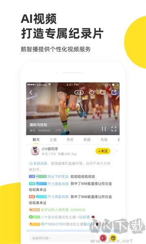 企鵝體育App直播特色
