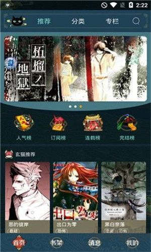 51漫畫(huà)無(wú)刪減版