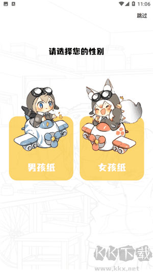 酷筆漫畫app安卓版