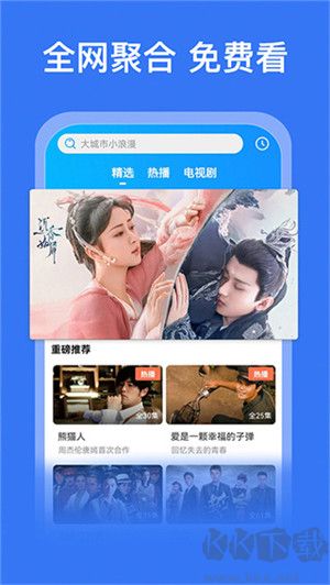 好看影視大全app完整版