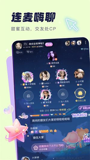 夢(mèng)音app安卓版