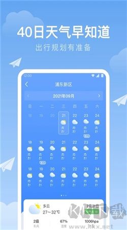 時雨天氣2024最新版本