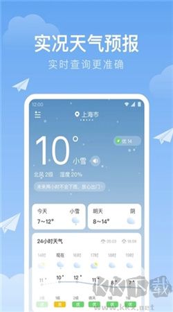 時雨天氣2024最新版本