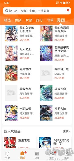 頂點(diǎn)小說(shuō)app無(wú)廣告版