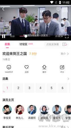 韓小圈手機(jī)官網(wǎng)版