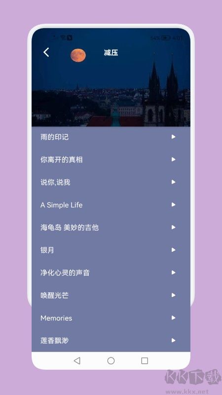 鼾聲睡眠app