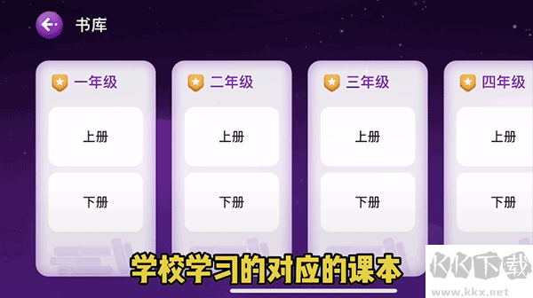 訊飛小書童app英語版