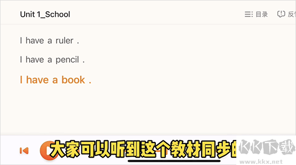 訊飛小書童app英語版