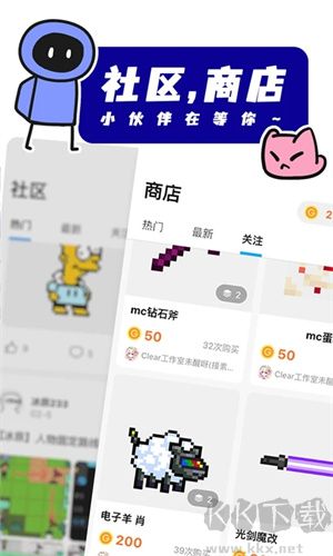 創(chuàng)游世界內(nèi)置MOD菜單最新版截圖