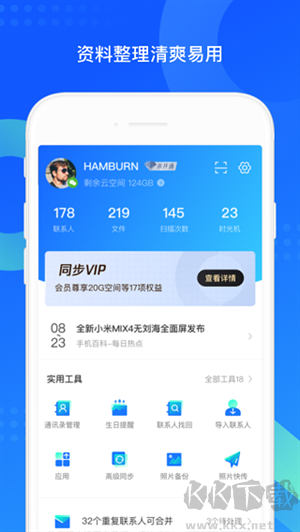 軟件介紹截圖