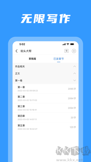 碼字姬app標(biāo)準(zhǔn)版