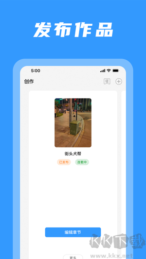 碼字姬app標(biāo)準(zhǔn)版