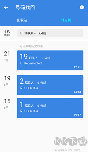 QQ同步助手2024最新版使用方法截圖4