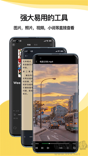 解壓專家app專業(yè)版