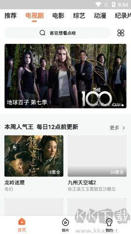 肥貓影視電視劇免費(fèi)觀看版 第4張圖片