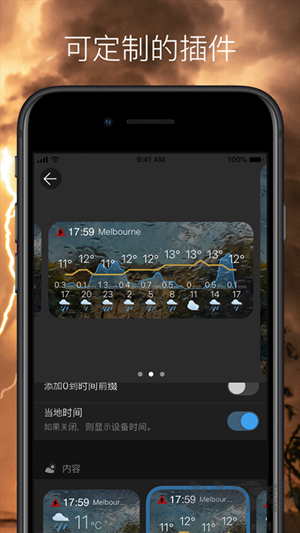 Weawow天氣高級(jí)版 第5張圖片