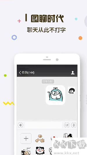 表情王國app官方正版 第2張圖片