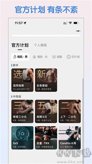 訓(xùn)記app解鎖版 
