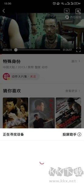西瓜視頻免費看短劇app怎么投屏到電視上3
