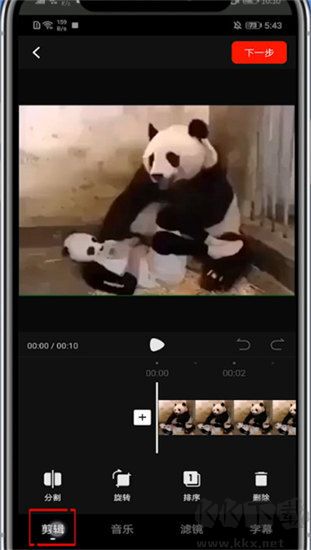 西瓜視頻免費看短劇app怎么剪輯2