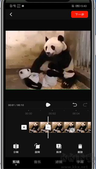 西瓜視頻免費看短劇app怎么剪輯3