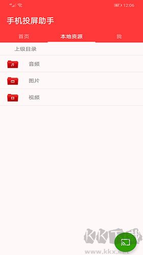 手機投屏助手最新安卓版
