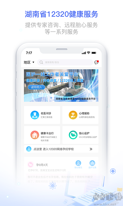 健康320高級版