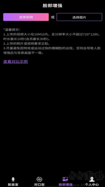 對(duì)口型視頻配音大師最新版