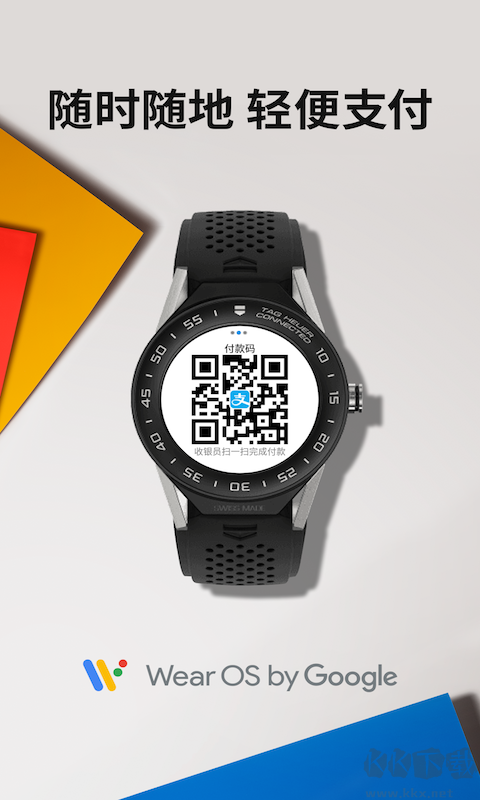 Wear OS by Google客戶端