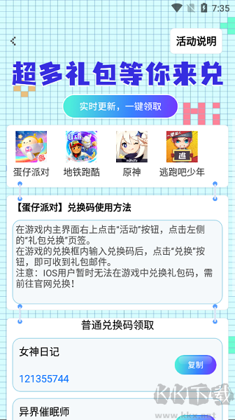 手游兌換官網(wǎng)版