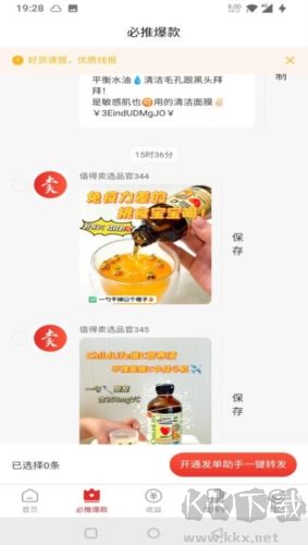 星羅好貨app官網(wǎng)版