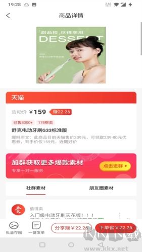 星羅好貨app官網(wǎng)版