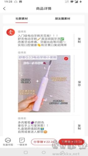 星羅好貨app官網(wǎng)版