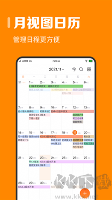 指尖時光app