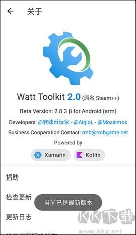 Watt Toolkit新版