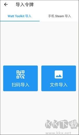 Watt Toolkit新版