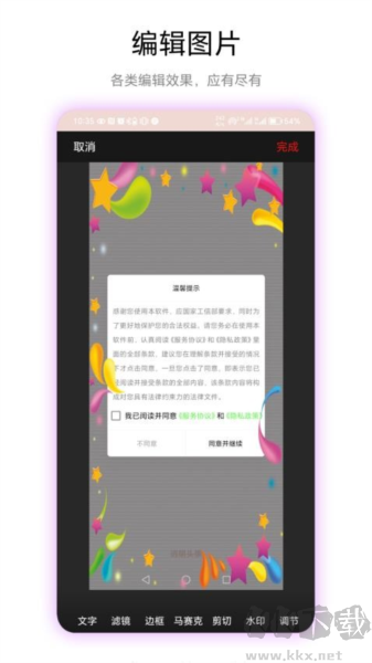 透明頭像app最新版
