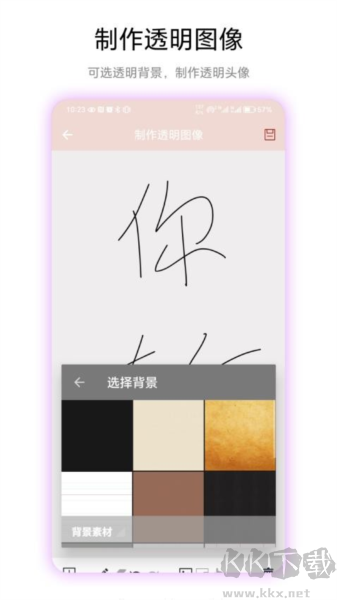 透明頭像app最新版
