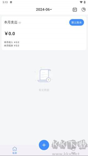 有米記賬app