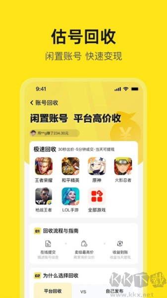 淘號(hào)號(hào)游戲交易平臺(tái)