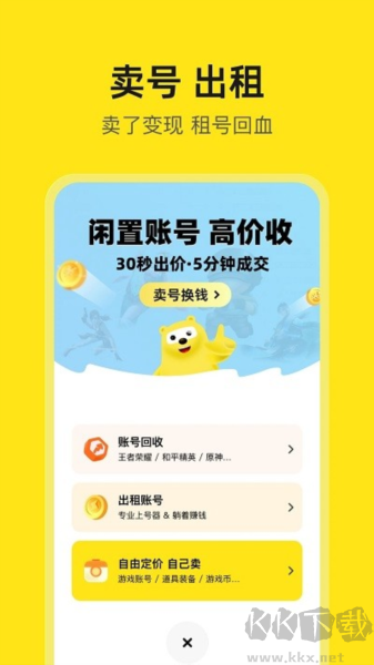 淘號(hào)號(hào)游戲交易平臺(tái)
